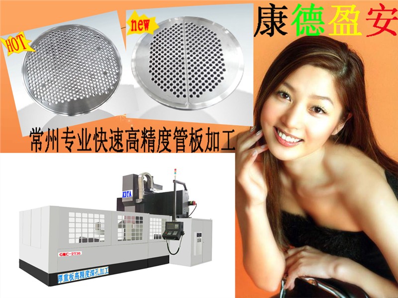 供应核电蒸发器管板加工